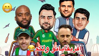 Welcome Africa 😂🏏 Pashto funny cricket video by \aliextrafunn pashto duet pashtofunny funny [upl. by Jackqueline]