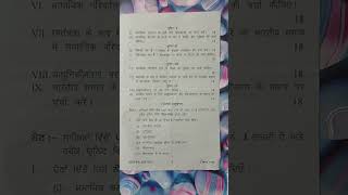 BA 3rd sem 2022 sociology question paper panjabuniversity shortsyoutube 2024 [upl. by Dahc]