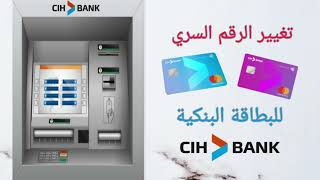 29  تغيير الرقم السري للبطاقة البنكية  Changement de code PIN du carte bancaire CIHBANK [upl. by Hescock]