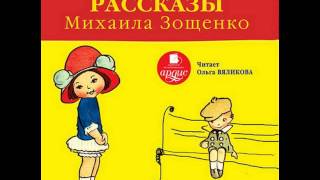 Глупый вор и умный поросёнок ММЗощенко Аудиорассказ [upl. by Nomzzaj]