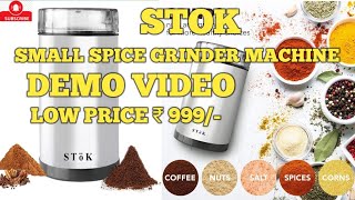 SMALL SPICE GRINDER MACHINE STOK GRINDER MACHINE  HOW TO USE MINI SPICE GRINDER MACHINE DEMO VIDEO [upl. by Emelun218]