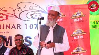 Chicha Palmuri  Mazahiiya Mushaira  Mobile Radio Charminar 1078 FM  Hyderabad [upl. by Amikahs]