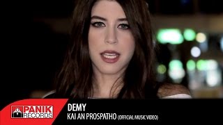 Demy  Κι αν προσπαθώ  Official Music Video [upl. by Ateloiv7]