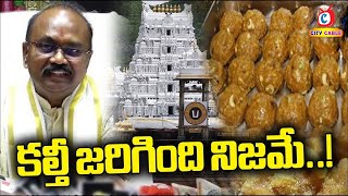 TTD EO Shyamala Rao Press Meet On Tirupati Laddu Adulteration  City Cable Digital  TTD [upl. by Marianna]