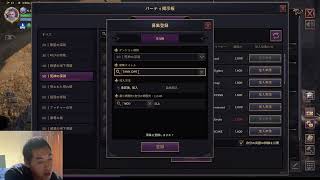 パーティ掲示板の使い方 スロリバ ThroneandLiberty スローンアンドリバティ [upl. by Harness]