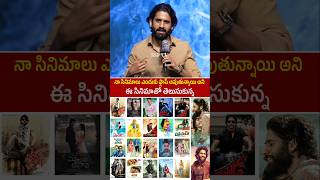 NAGA CHAITANYA EMOTIONAL SPEECH ABOUT FLOP MOVIES  SAI PALLAVI  THANDEL MOVIE  SSP TV [upl. by Salokkin426]