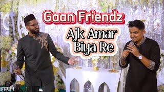 Ajk Amar Biya Re  Gaan Friendz  Shouvik Ahmed  Tamim Mridha [upl. by Petie]