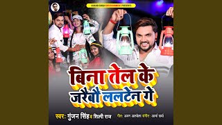 लतखोर भैंसुर  New Comedy  Latkhor Bhainsur Comedy ललटेनमा बहु के भैंसुरा छेड़ामUdaydoctorBodhgaya [upl. by Wasson]