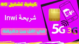 كيفية تفعيل وإظهار 4G على شريحة Inwi [upl. by Inerney]