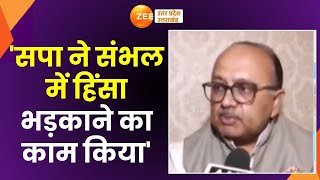 Sambhal Violence बीजेपी नेता सिद्धार्थनाथ सिंह का हमला समाजवादी पार्टी पर उठाए  Siddharth Nath [upl. by Ellissa]