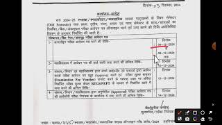 mgkvp examination form 202425 [upl. by Neimad]