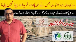 Chahar Bagh RUDA Lahore  Plot for Sale Location Price amp Development Updates avenuemarketing [upl. by Bum688]