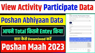 Poshan Abhiyaan View activity participate Data  आपने Total कितने Entry किया चेक करें [upl. by Ellerey]