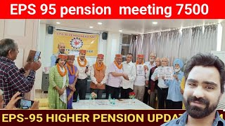 EPS 95 pension minimum 7500 meeting ashok rawat ji interviews Epfo 95 pension [upl. by Drus246]