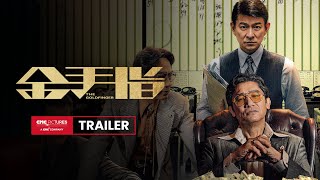 The Goldfinger International Ultimate Trailer｜《金手指》国际终极预告 [upl. by Haelem591]