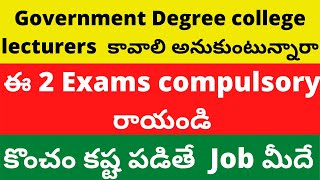 Difference between SET and NET  Government Degree college lecturers కావాలి అనుకుంటున్నారా AP SET [upl. by Sophia]