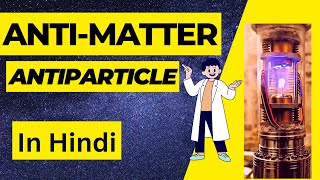 What is Antiparticle  What are Antiparticles in Hindi What is Antimatter  Universe of Physics [upl. by Hannavahs974]