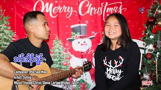 Karen Christmas song Merry Christmas Sylvia Official Music Video [upl. by Batchelor670]