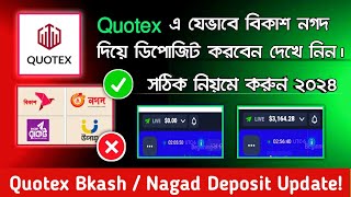 How to deposit with Bkash amp Nagad In Quotex  Quotex Deposit New Update System  Trader  Up On Us [upl. by Cherey]