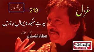 Ye Hai Mekda Yaha Rind Hain  Attaullah Khan Essakhelvi Old Sad Ghazal [upl. by Ardnat]