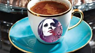 The best Fairuz morning songs  أروع أغاني فيروز [upl. by Bartram146]