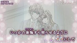 【Onボーカル カラオケ歌詞full】ファタール ／ 【推しの子】 2nd Season OP ／ GEMN [upl. by Mart236]