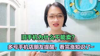 旧手机为什么不能卖？多亏手机店朋友提醒，看完涨知识了教您如何开启通话自动录音？只需打开这个设置，关键时刻有用【电话shine】 [upl. by Eenrahc677]