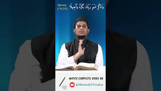 SABR aur ZIKR ka Connection  1 minute quranic shortvideo  islamicshorts [upl. by Kcirderf314]