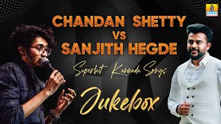 Chandan Shetty vs Sanjith Hegde  Superhit Kannada Songs Jukebox  Jhankar Music [upl. by Lovering176]