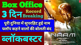 Naam Box Office Collection  Naam 2nd Day Collection Naam 3rd Day Collection Ajay Devgan [upl. by Deerdre325]