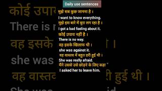 daily use sentences। Spoken English Sentences englishenglishspeakingspokenenglish [upl. by Llerruj39]