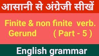 EnglishFinite amp Non Finite verbGerund part 5 [upl. by Furlong]