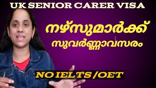 UK Senior Carer Visa without IELTS  All informations about Senior carer visa Lovelys Health Book [upl. by Dang]