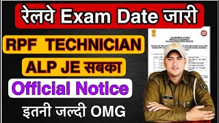 Railway RPF Exam Date 2024  RPF ALP Technician JE Exam Date 2024 railwayexam [upl. by Kliman713]