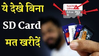 SD amp Micro SDCards Explained  The TRUTH About SD Cards जरूर देखे [upl. by Edan984]