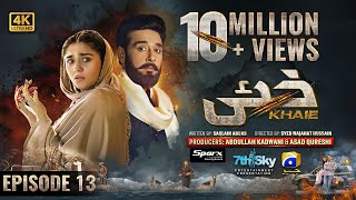 Khaie Episode 13  Eng Sub  Digitally Presented by Sparx Smartphones  5th February 2024 [upl. by Male]