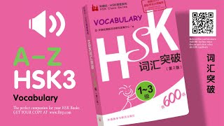 HSK 3 Chinese Vocabulary and samples Mobile friendly [upl. by Othilie]