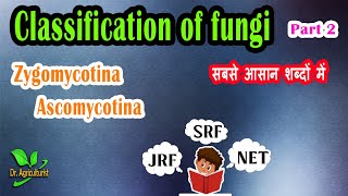 Kingdom Fungi  Classification of Fungi Part 2  कवक का वर्गीकरण भाग 2 doctoragriculture [upl. by Ainollopa]