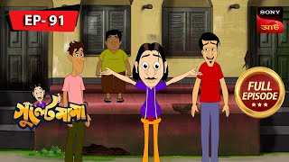 গুলতেমামা বালতিবাটি সব্যতা  Gulte Mama  Bangla Cartoon  Episode  91 [upl. by Paderna]