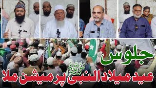 Eid Miladunnabi 2024 Malegaon  Juloos EidMiladunnabi Nabi Ka Permission Mila  Manav Samachar News [upl. by Nnylamme]