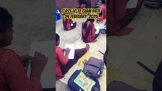 class 1012 exam date 24 February 2025 viralvideo class10 class12 bordexam10thnewstoday 2025 [upl. by Landsman106]