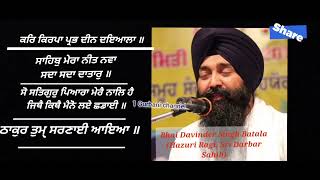 gurbani kirtan Bhai Davinder Singh BatalaHazuri Ragi Sri Darbar Sahib gurbani trending live [upl. by Calie417]