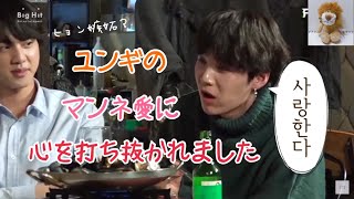 【BTS 日本語字幕】ユンギがマンネ達に愛してるって言ったらしいよ [upl. by Klemens]