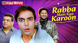 Rabba Main Kya Karoon धमाकेदार कॉमेडी फिल्म  Arshad Warsi Riya Sen Paresh Rawal  Comedy Movie [upl. by Helprin]