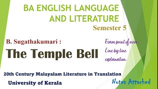 The Temple Bell Malayalam SummaryEnglishSugathakumariSem 520th Century Malayalam Literature [upl. by Buiron559]