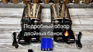 Подробный обзор двойных управляемых банок Карбон Akrapovic фулл нержа AISI 304 В наличии 🔥 [upl. by Dichy]