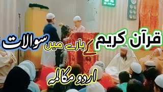 islamic Question and Answer about QurAn  Idrees and Nisar Urdu Mukalma [upl. by Yeldua947]