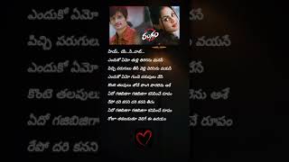 Enduko emo song telugu lyrics from Rangam movie [upl. by Acillegna]