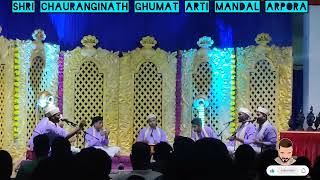 Shri Chauranginath Gumat Arti Mandal ghumataarti ghumat goanvibes mustwatch aarti [upl. by Timotheus]