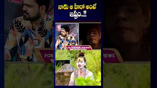 నాకు ఆ హీరో అంటే ఇష్టం  Aghori Favorite Telugu Hero  SumanTV Annamayya Dist [upl. by Gyimah]